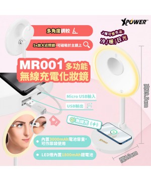 Xpower 無線充電化妝鏡